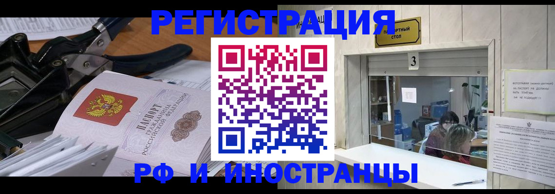 временная регистрация собственник в Северодвинске