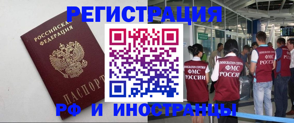 прописка гарантия в Северодвинске
