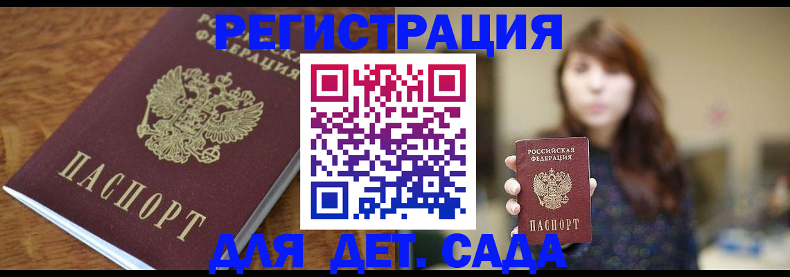 регистрация для школы в Северодвинске