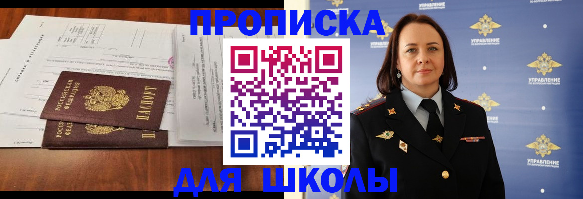 временная прописка в Северодвинске