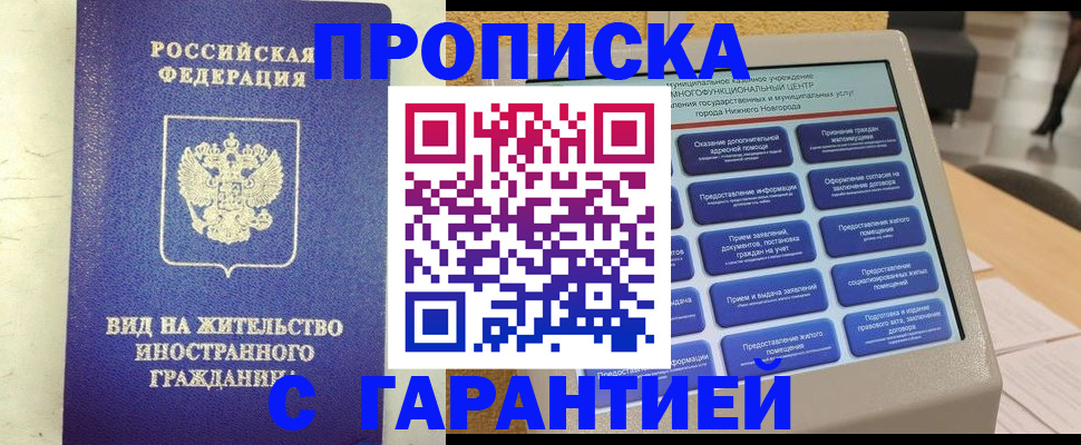 регистрация для школы в Северодвинске