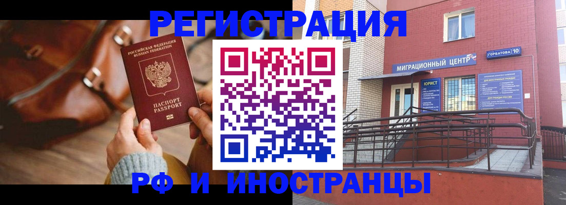 прописка для военкомата в Северодвинске